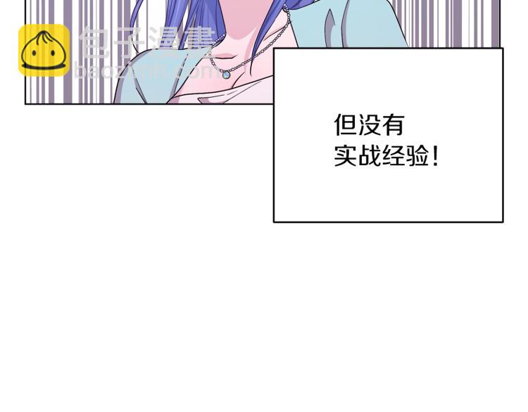 第33话 奇怪的男人22