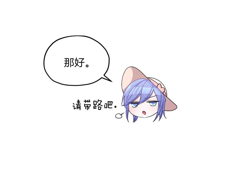 第33话 奇怪的男人73
