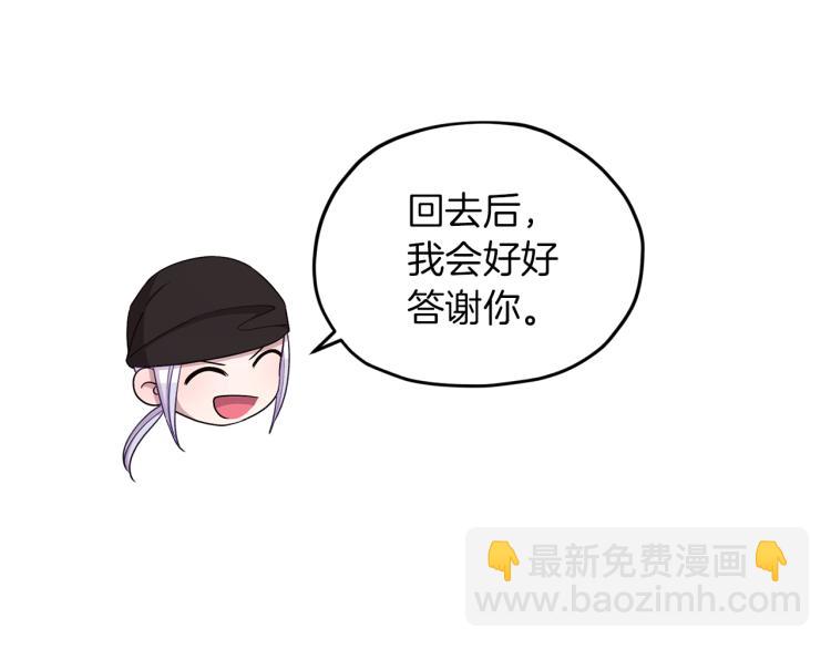 第33话 奇怪的男人74