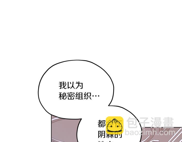 第33话 奇怪的男人76