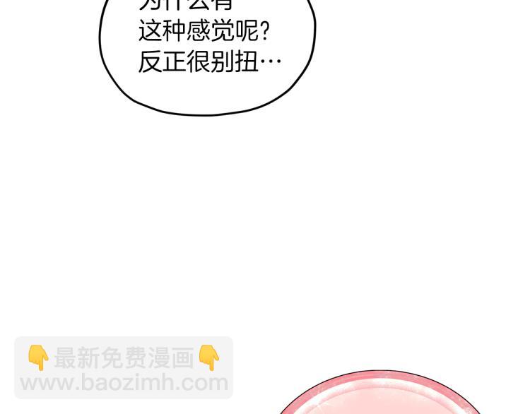 第33话 奇怪的男人89