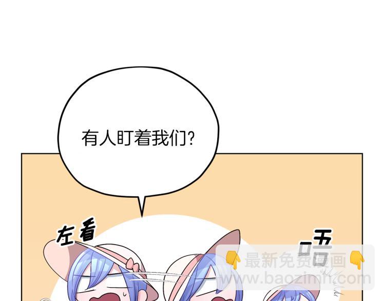 第33话 奇怪的男人94