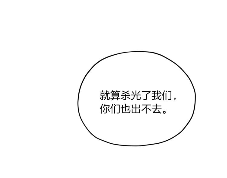 第35话 安静的去死吧149