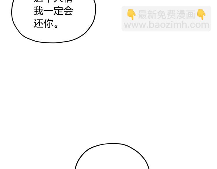 第37话 欠人情101