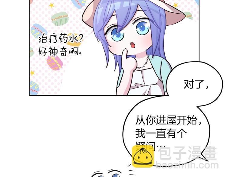 第37话 欠人情138