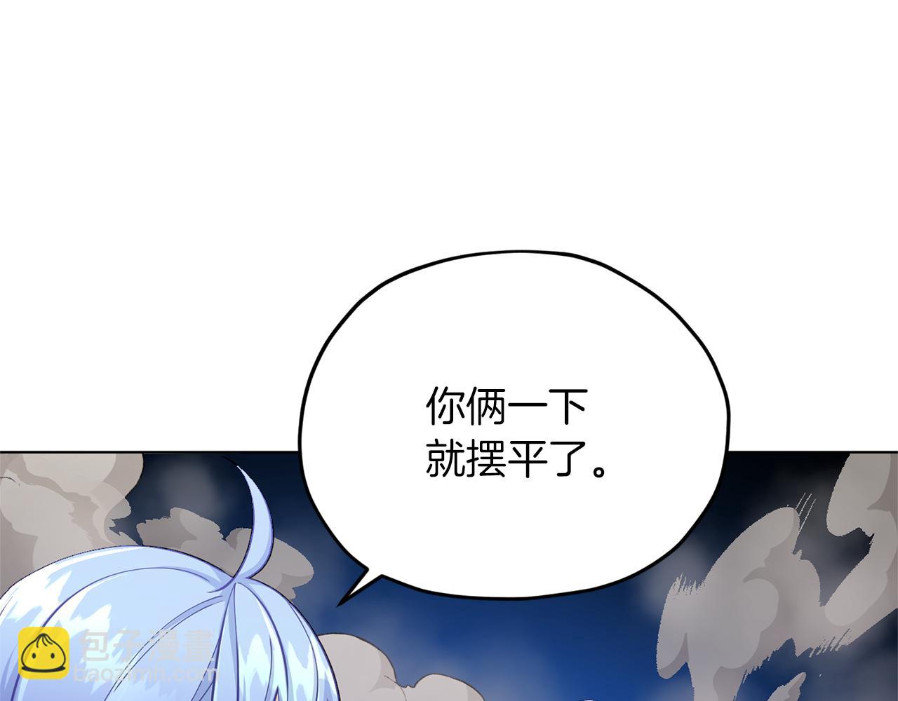 第46话 检验实力47