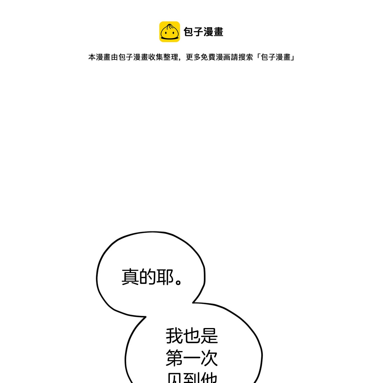 第51话 人鱼的谢礼0