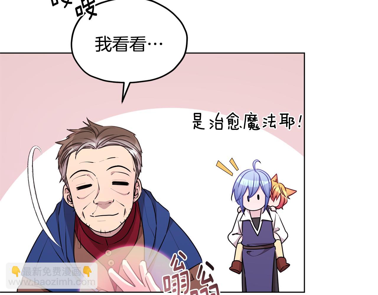 第51话 人鱼的谢礼10