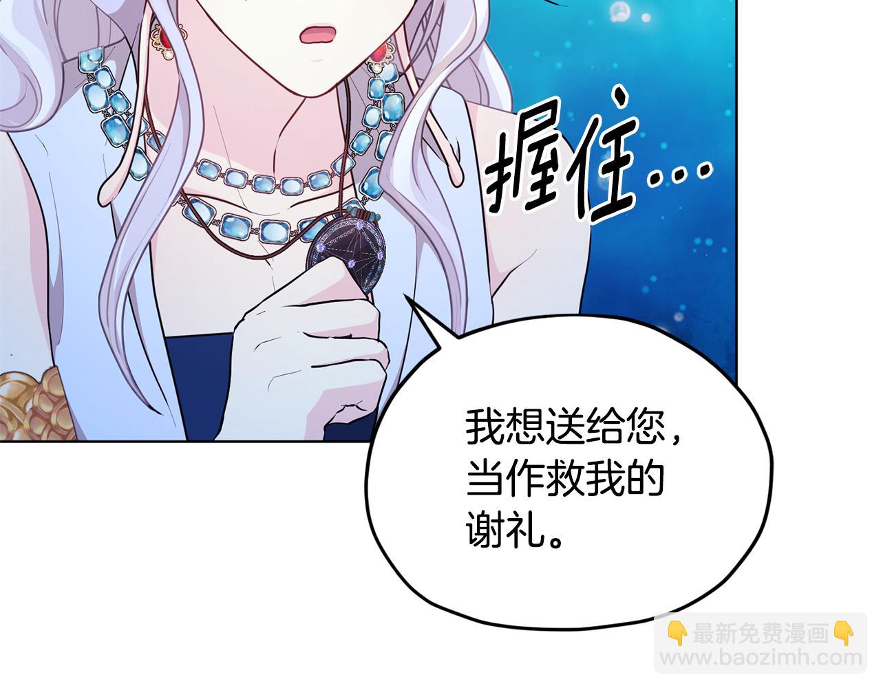 第51话 人鱼的谢礼107