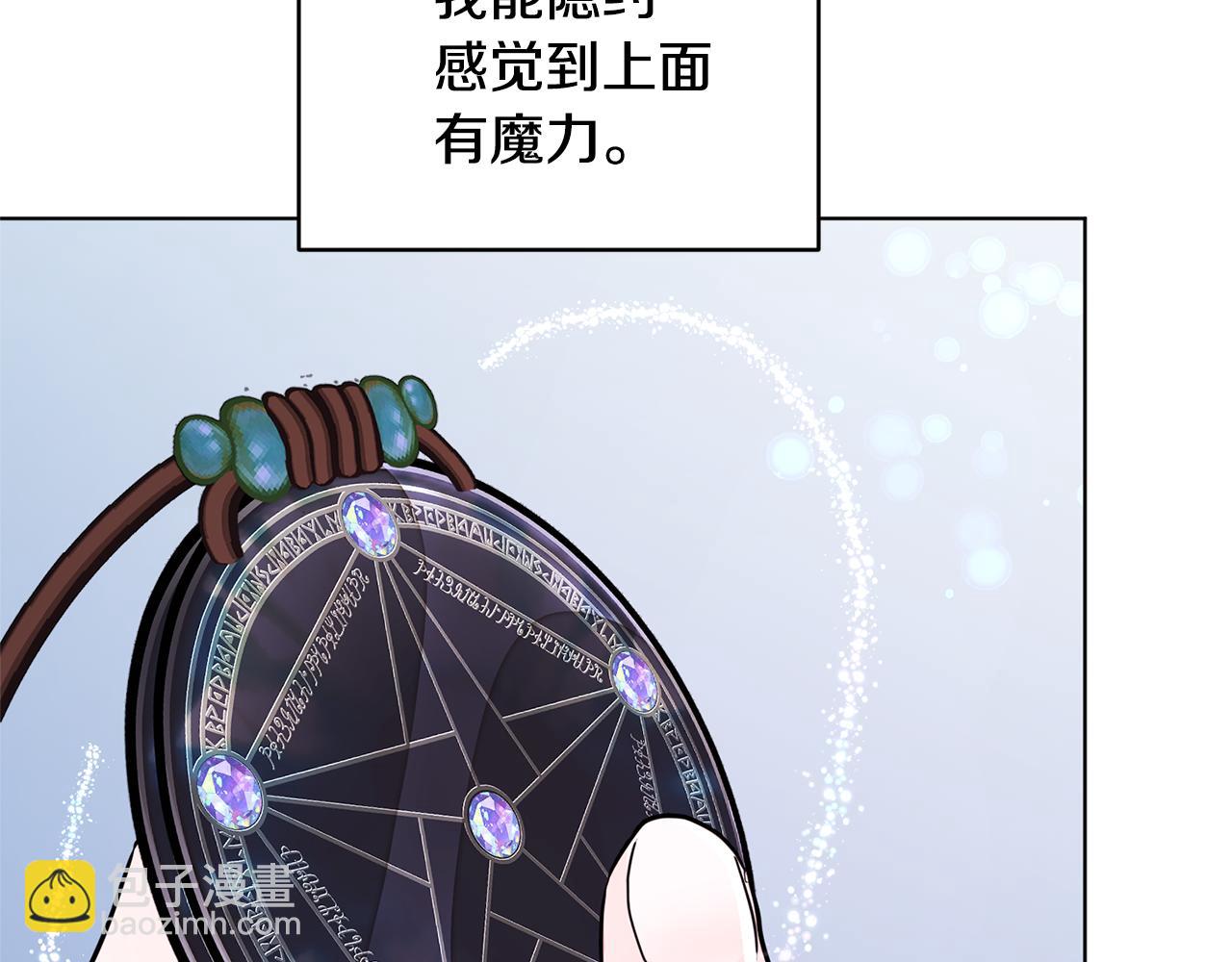 第51话 人鱼的谢礼114