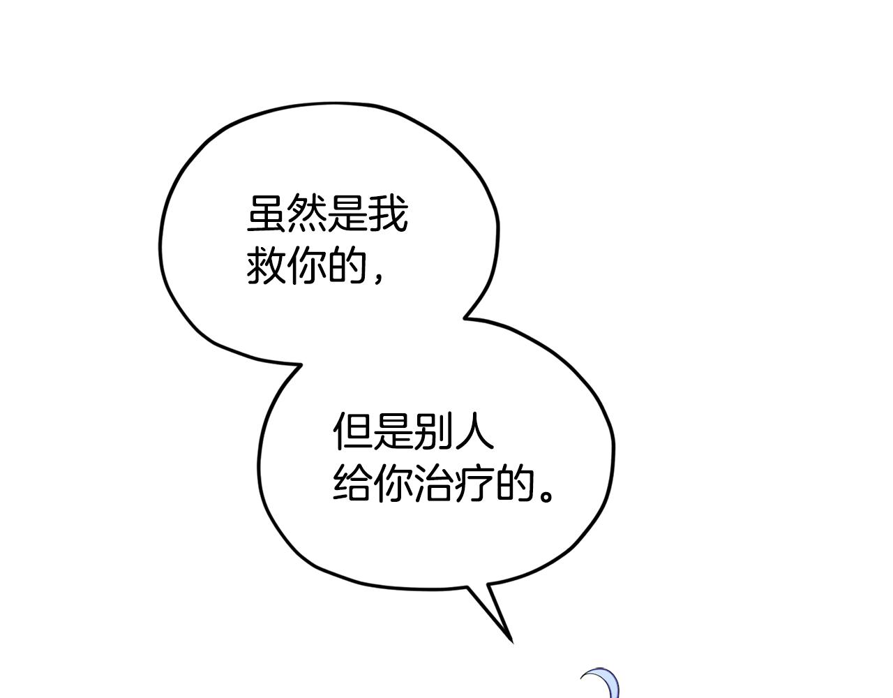 第51话 人鱼的谢礼116