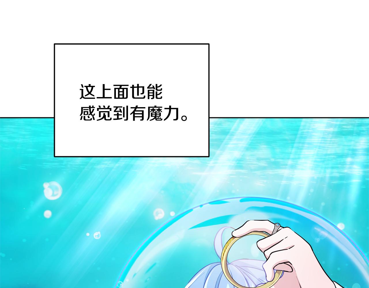 第51话 人鱼的谢礼121
