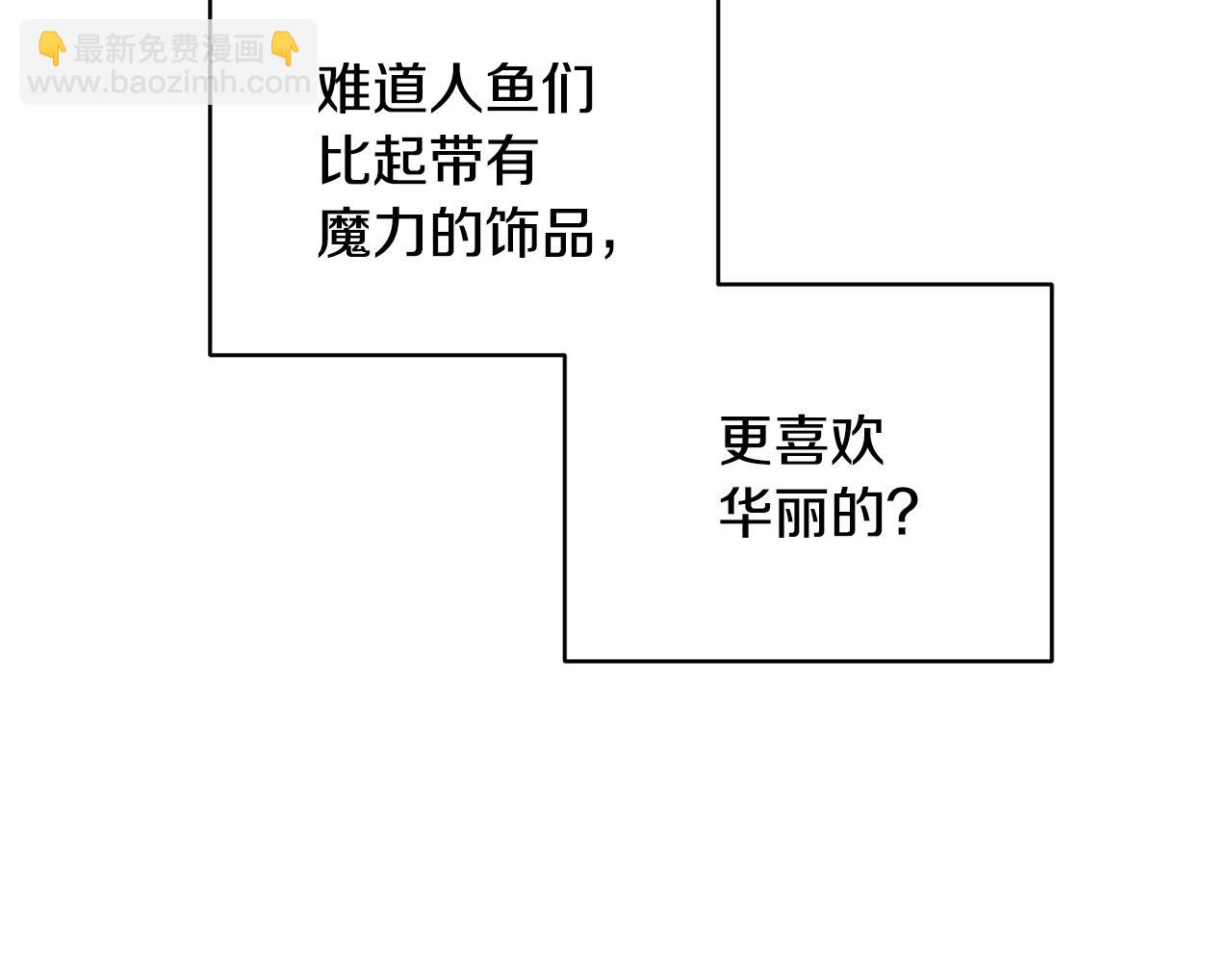 第51话 人鱼的谢礼123