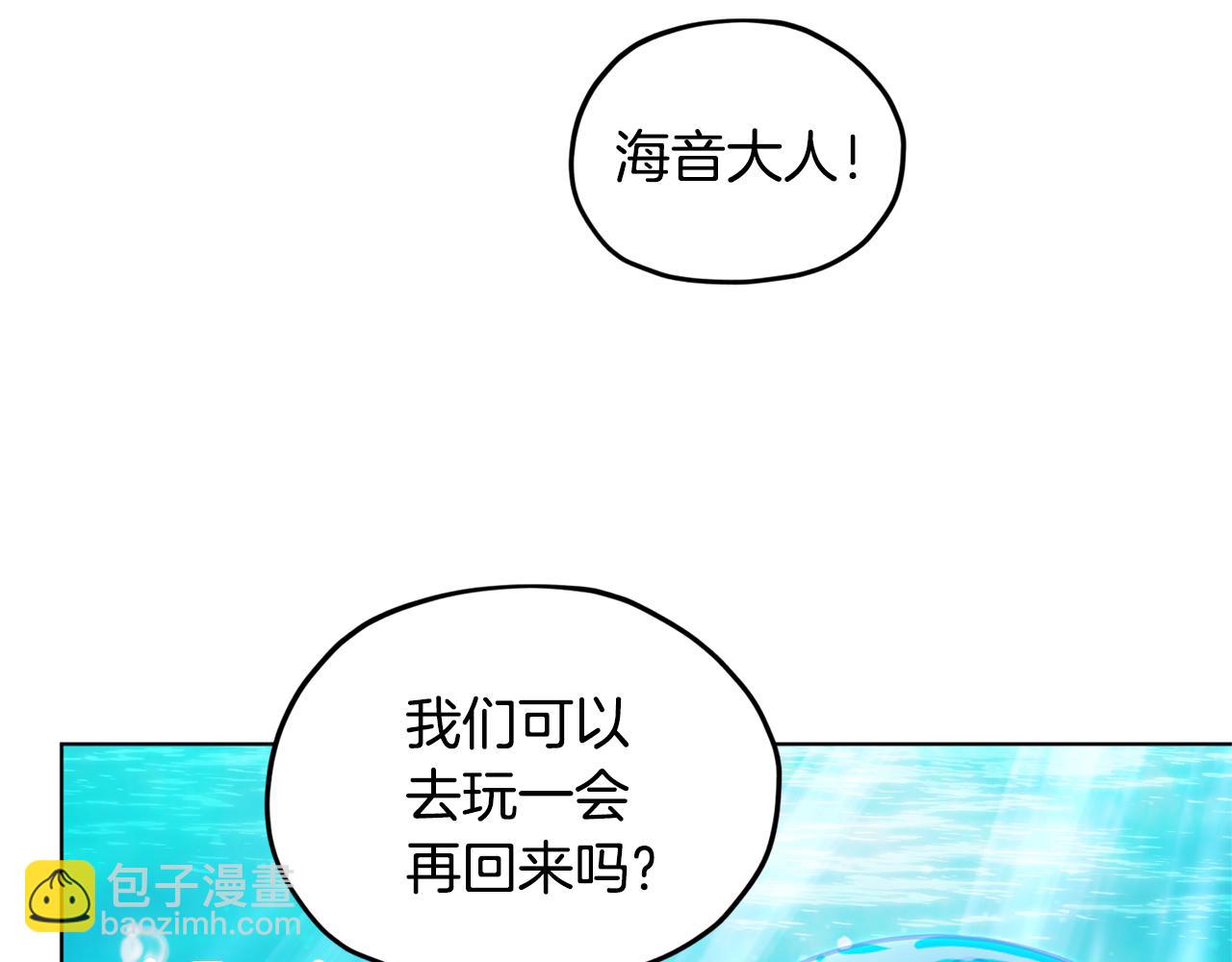 第51话 人鱼的谢礼124