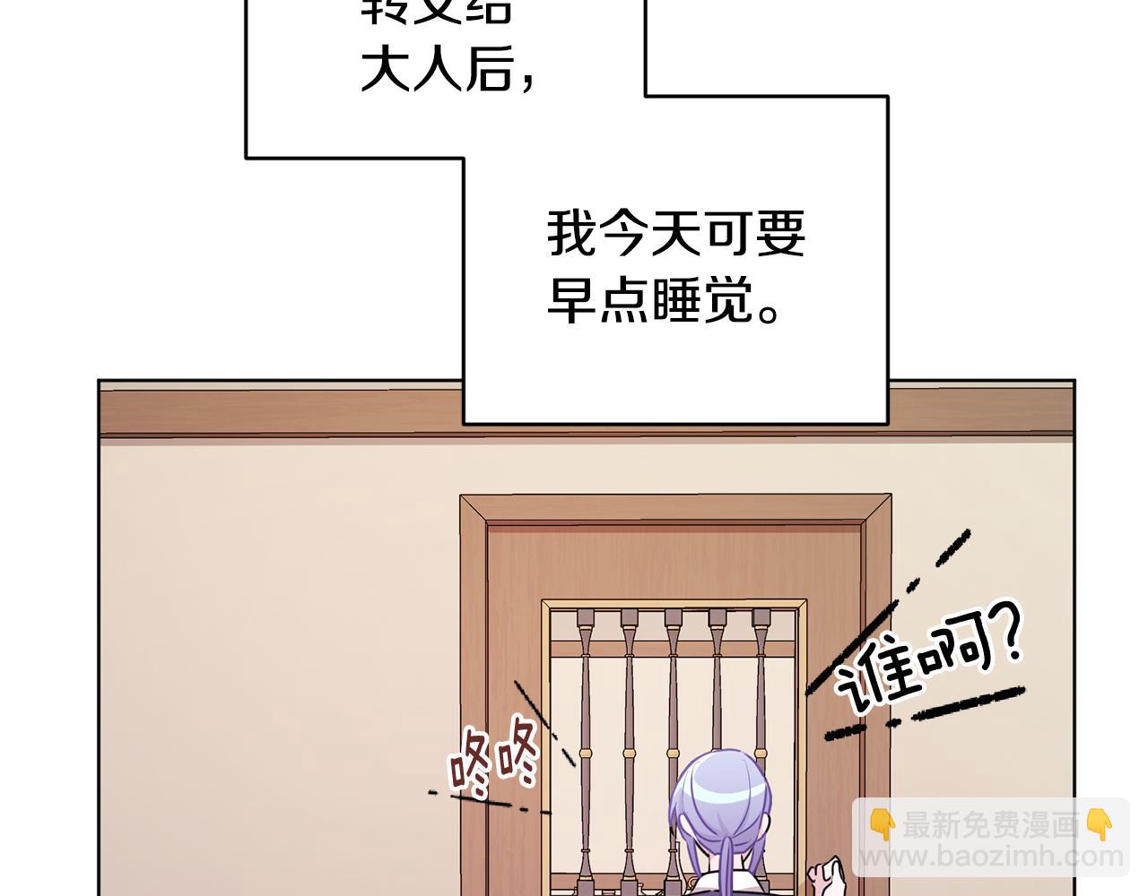 第51话 人鱼的谢礼133