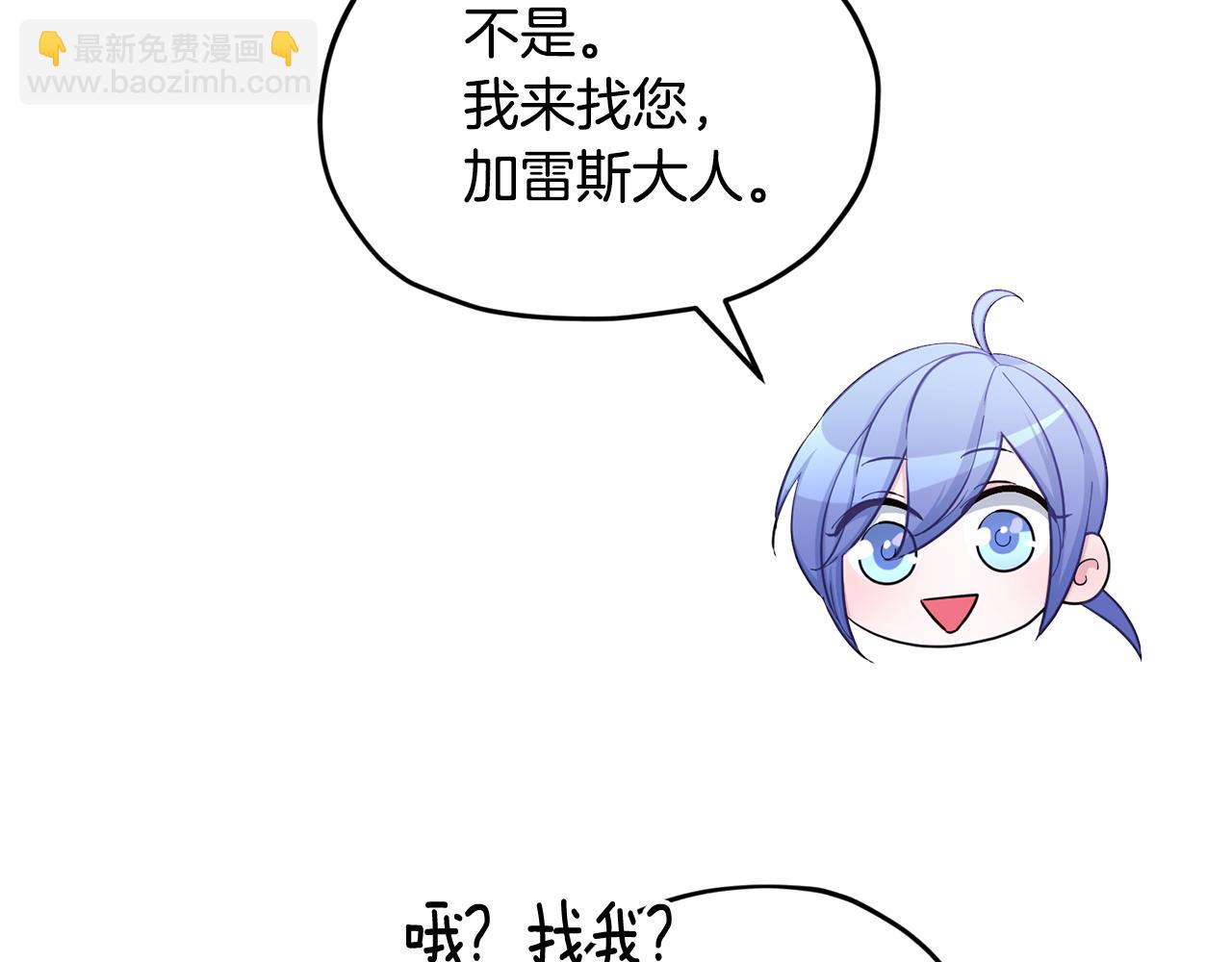 第51话 人鱼的谢礼138