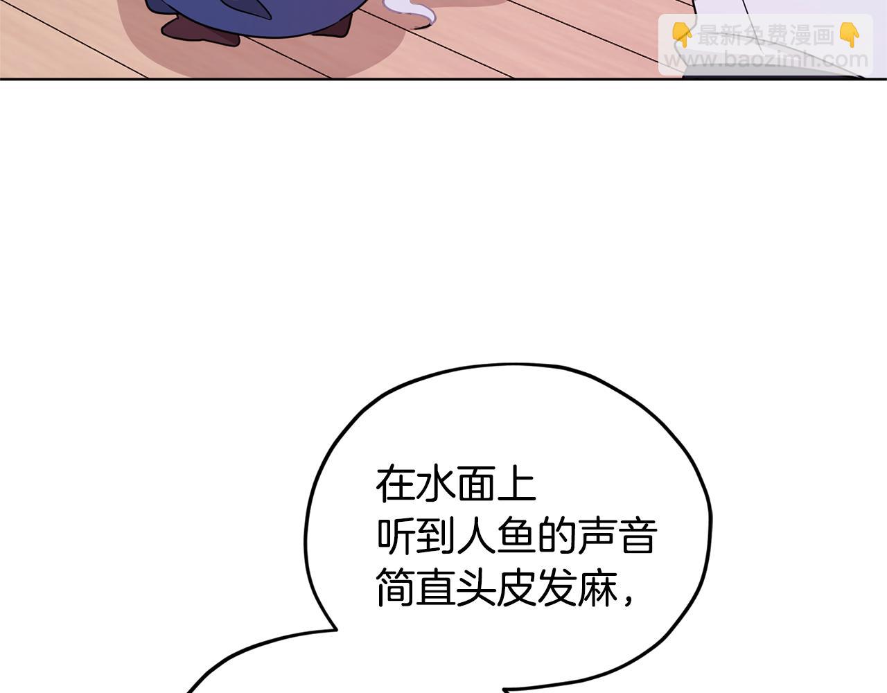 第51话 人鱼的谢礼14