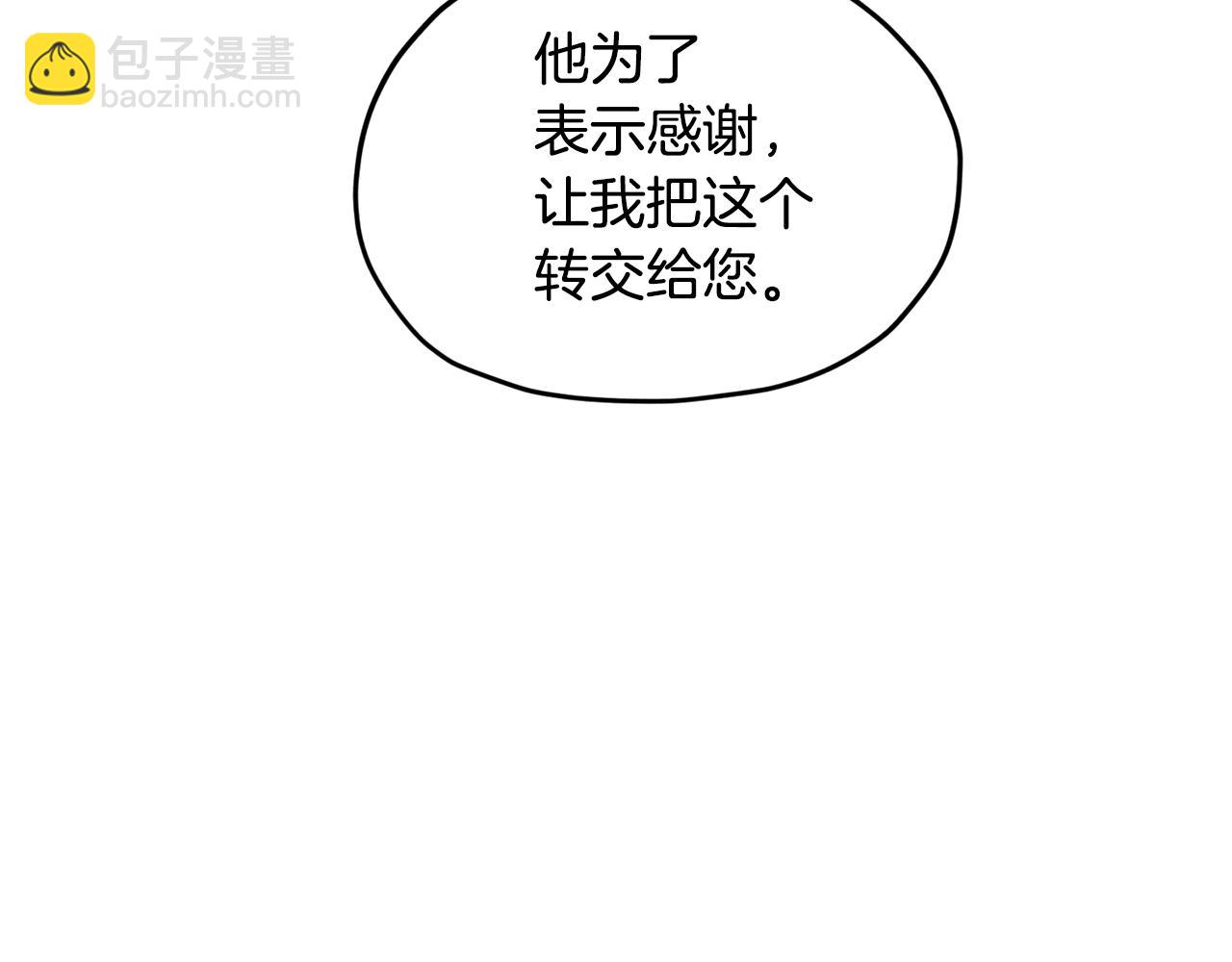 第51话 人鱼的谢礼145