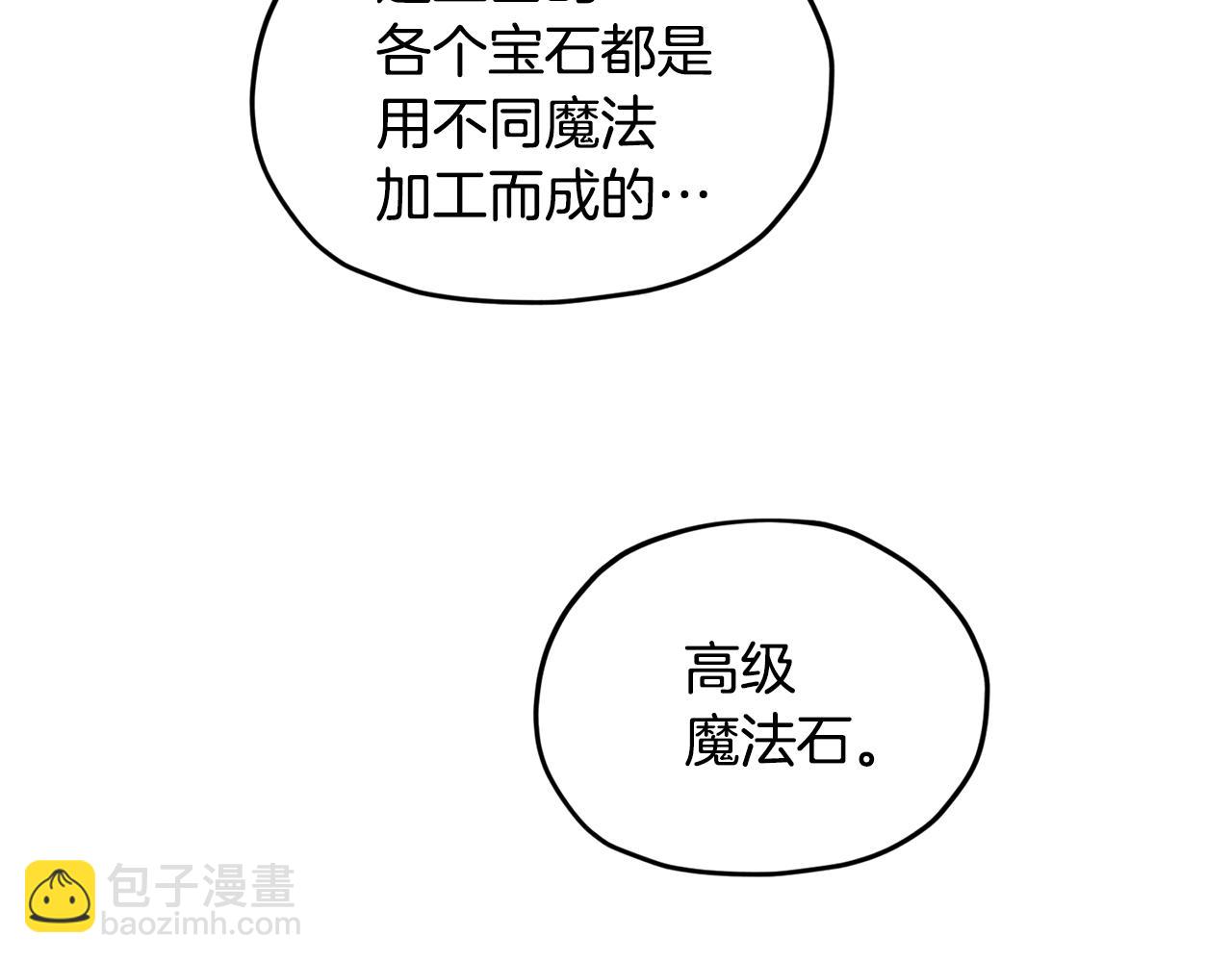 第51话 人鱼的谢礼175