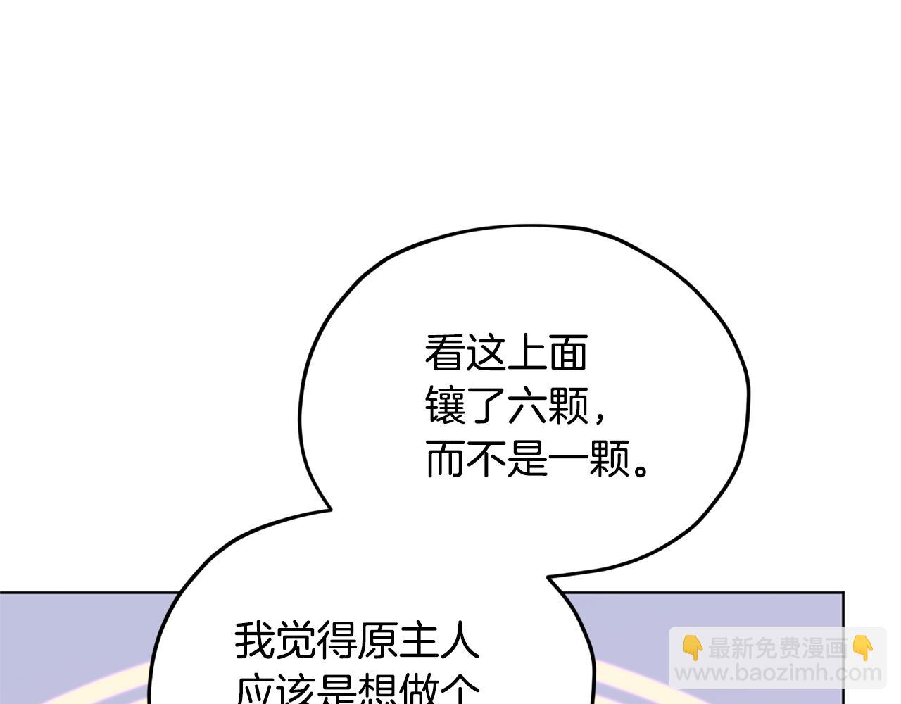 第51话 人鱼的谢礼176
