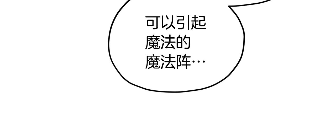 第51话 人鱼的谢礼189
