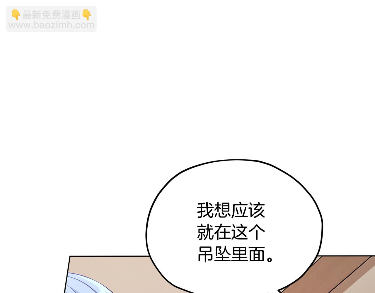 第51话 人鱼的谢礼190