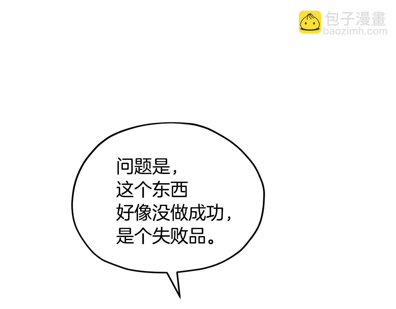 第51话 人鱼的谢礼200