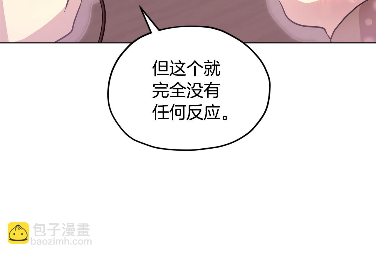 第51话 人鱼的谢礼207