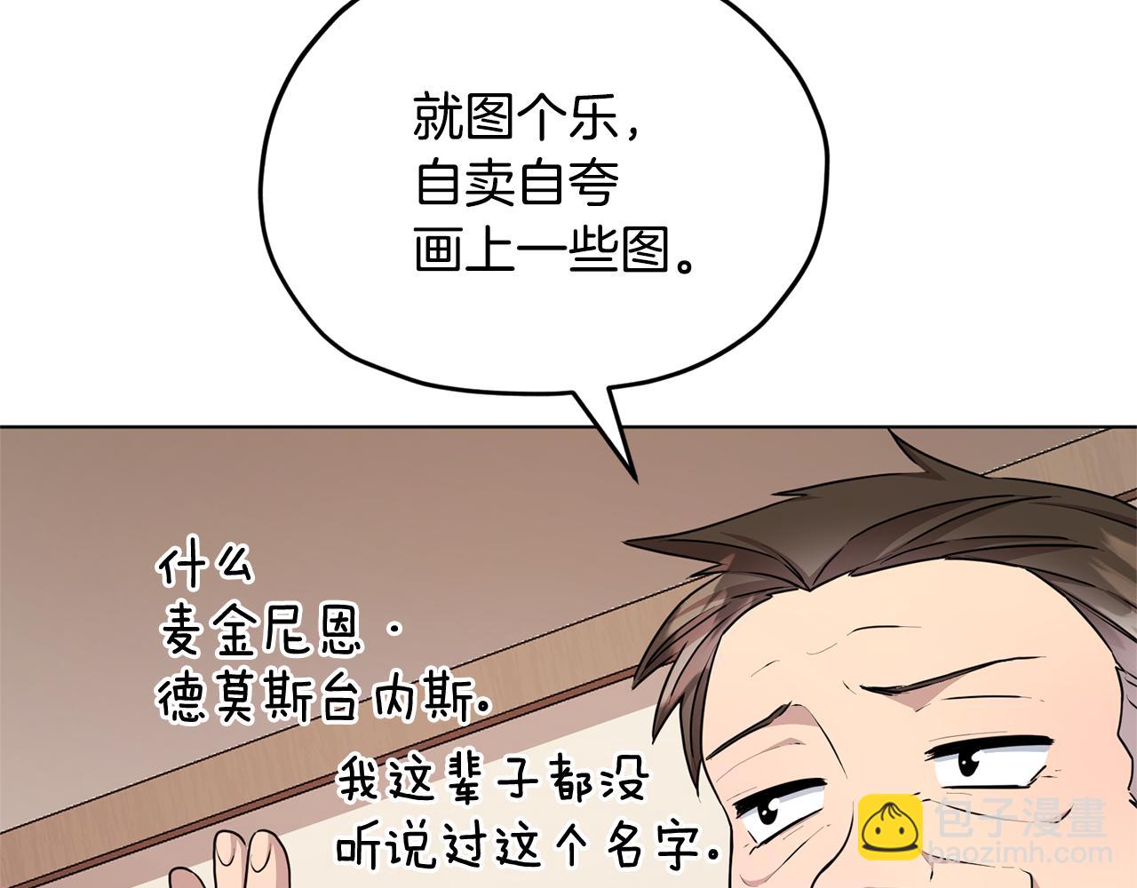 第51话 人鱼的谢礼218