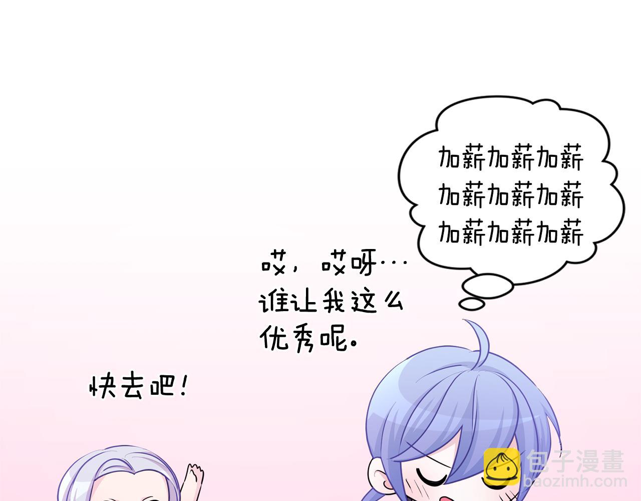 第51话 人鱼的谢礼28