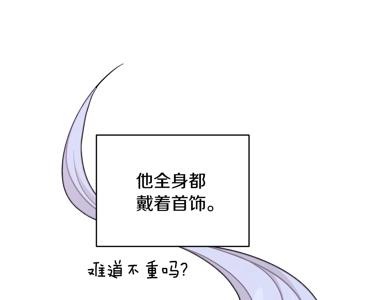 第51话 人鱼的谢礼34