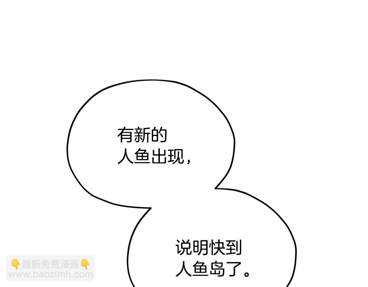 第51话 人鱼的谢礼6