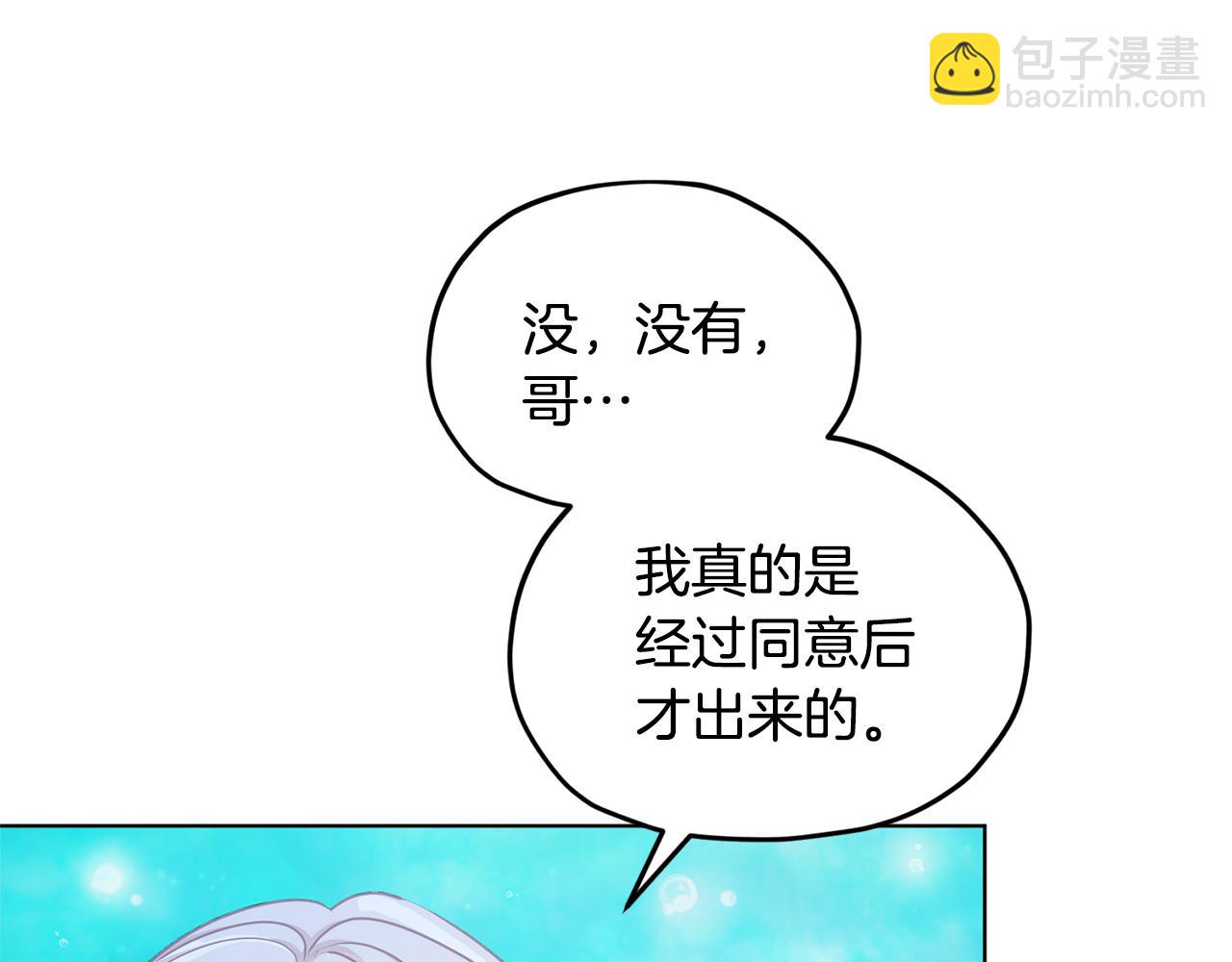 第51话 人鱼的谢礼72