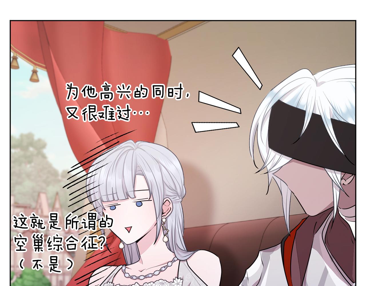 第69话 乔装打扮23