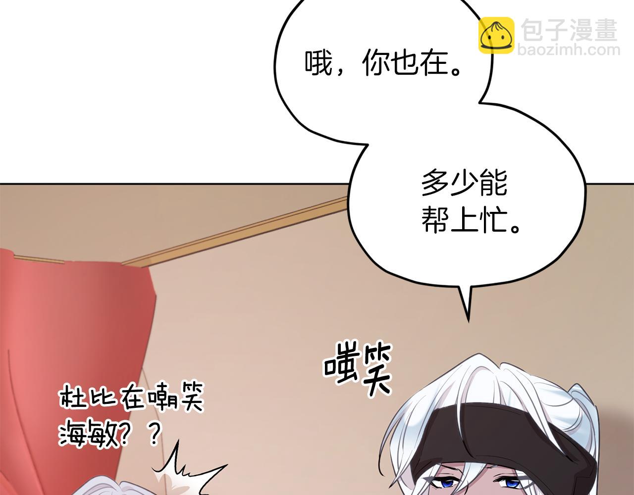 第69话 乔装打扮55