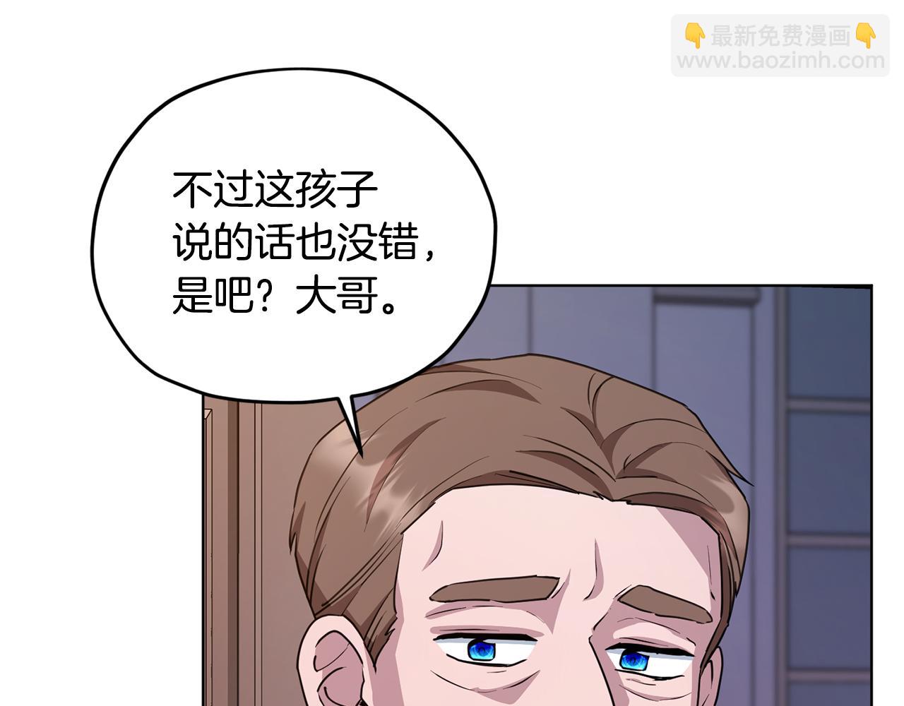 第83话 主人公是我110