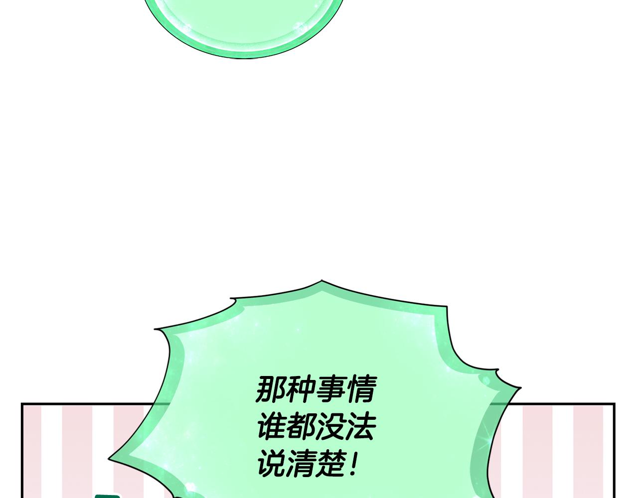第130话 感慨感情这东西121
