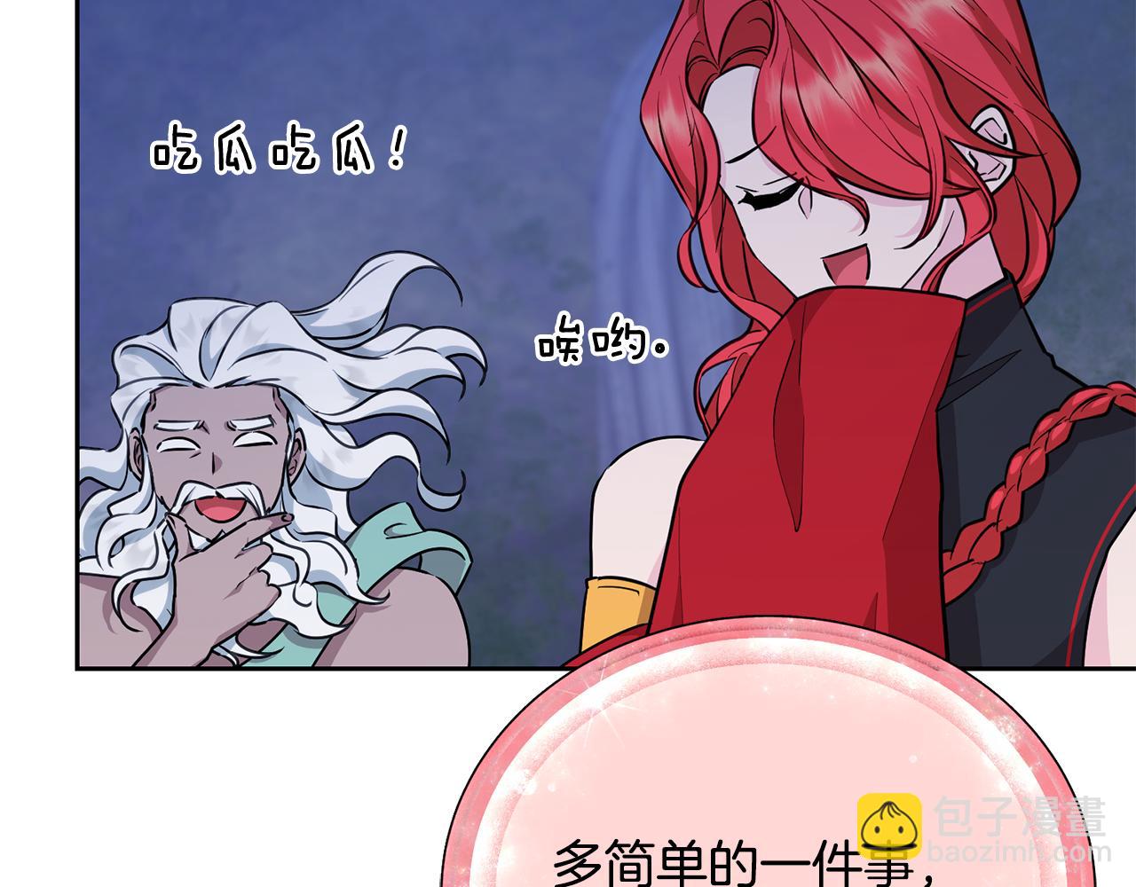 第143话 被当成入侵者73