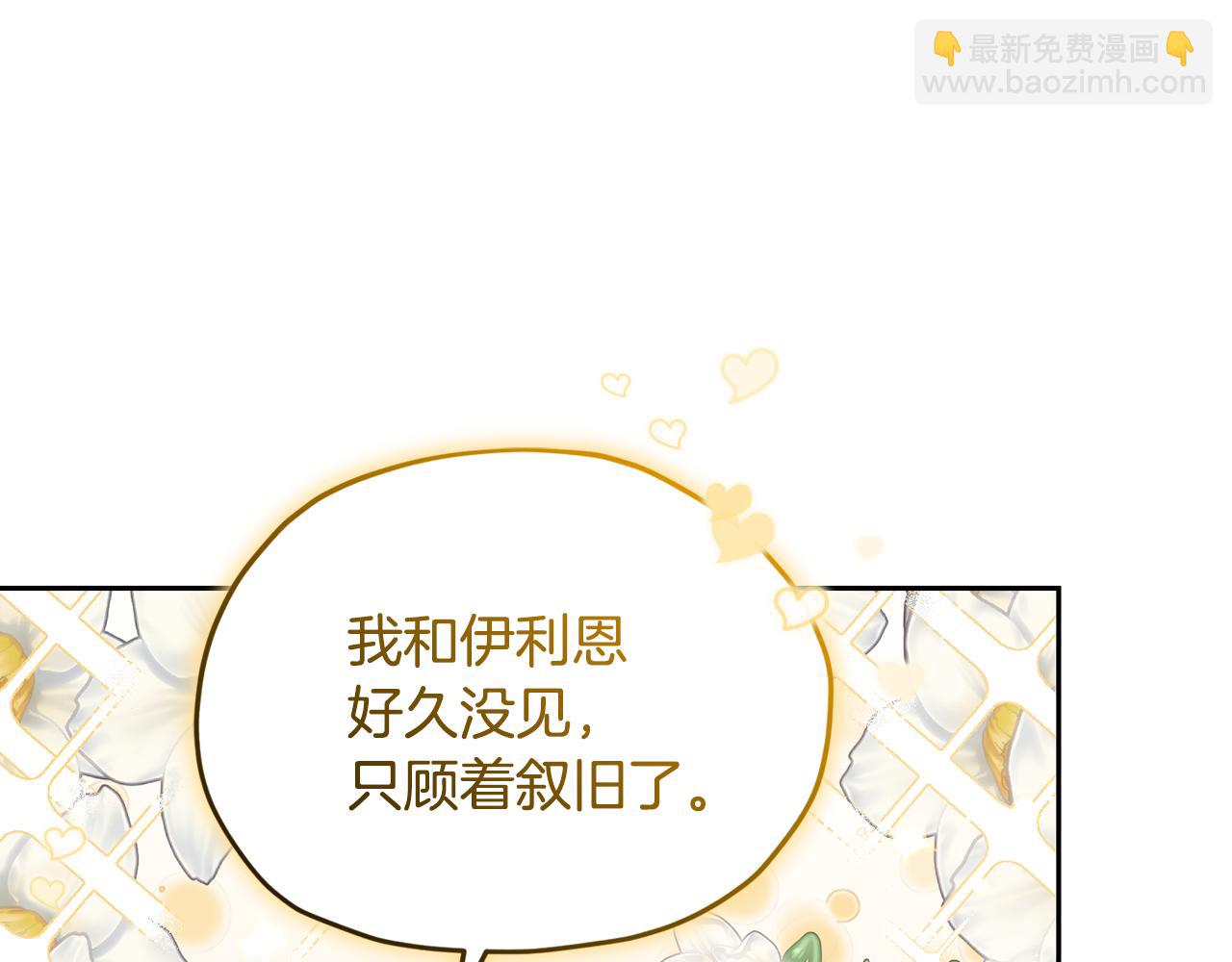 第143话 被当成入侵者88