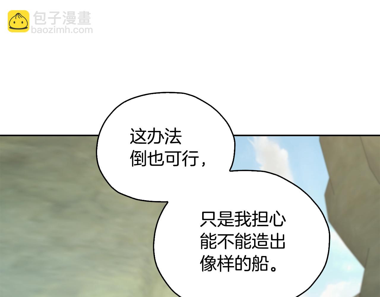 第145话 成功搭桥127