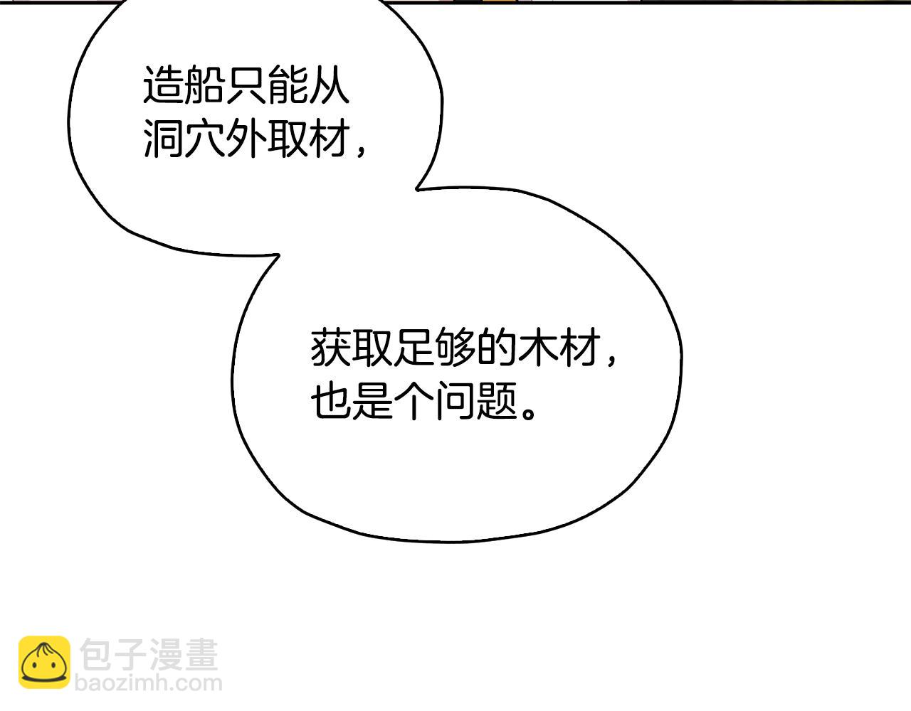 第145话 成功搭桥129
