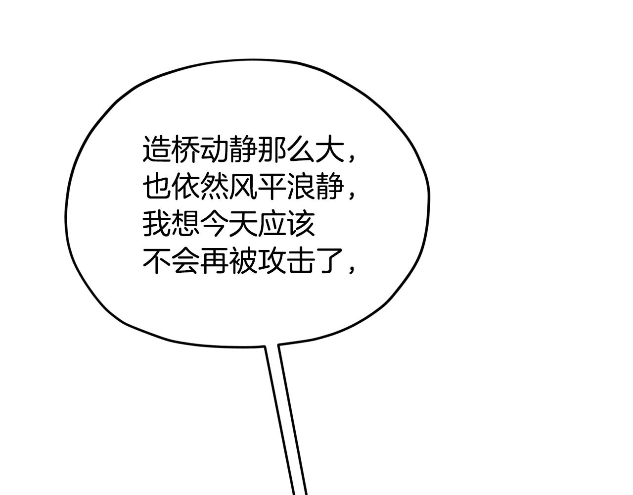第145话 成功搭桥186