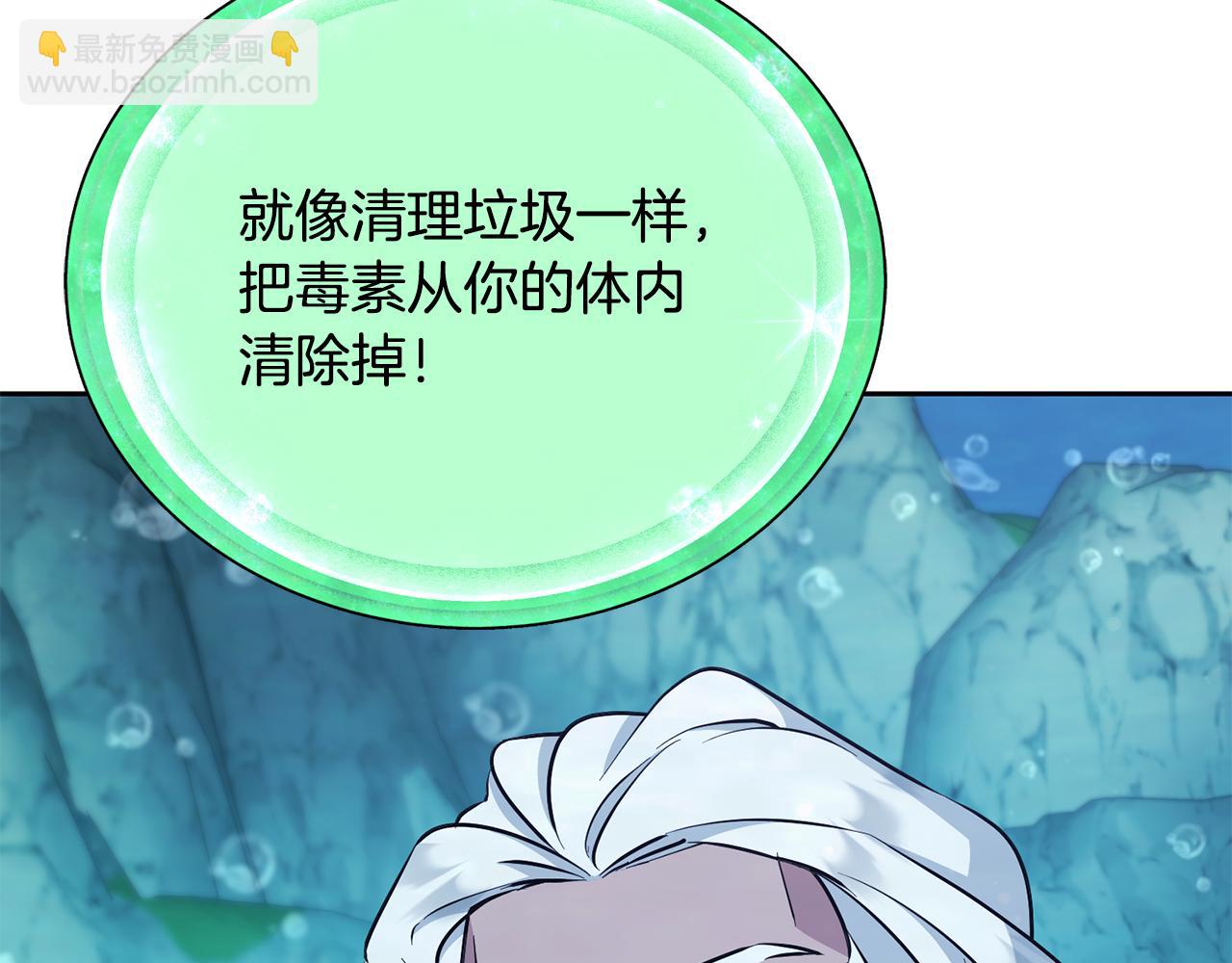 第150话 解毒100