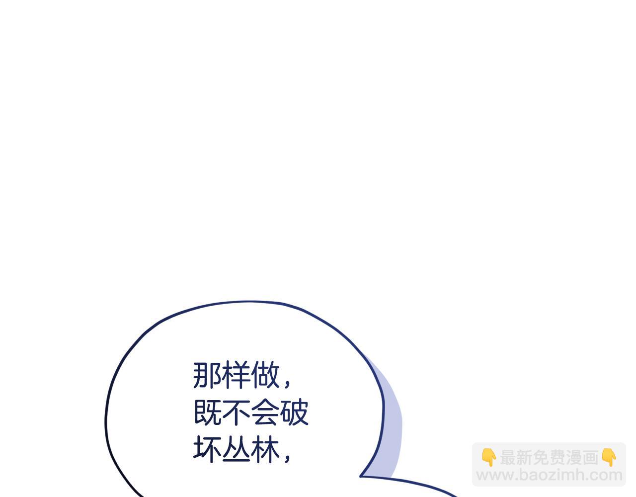 第160话 遭受蚊子群攻击105