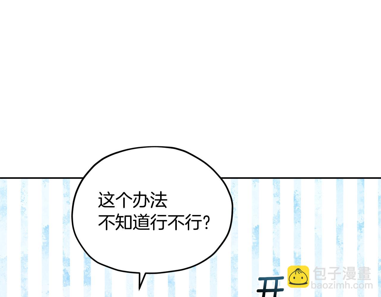 第160话 遭受蚊子群攻击109
