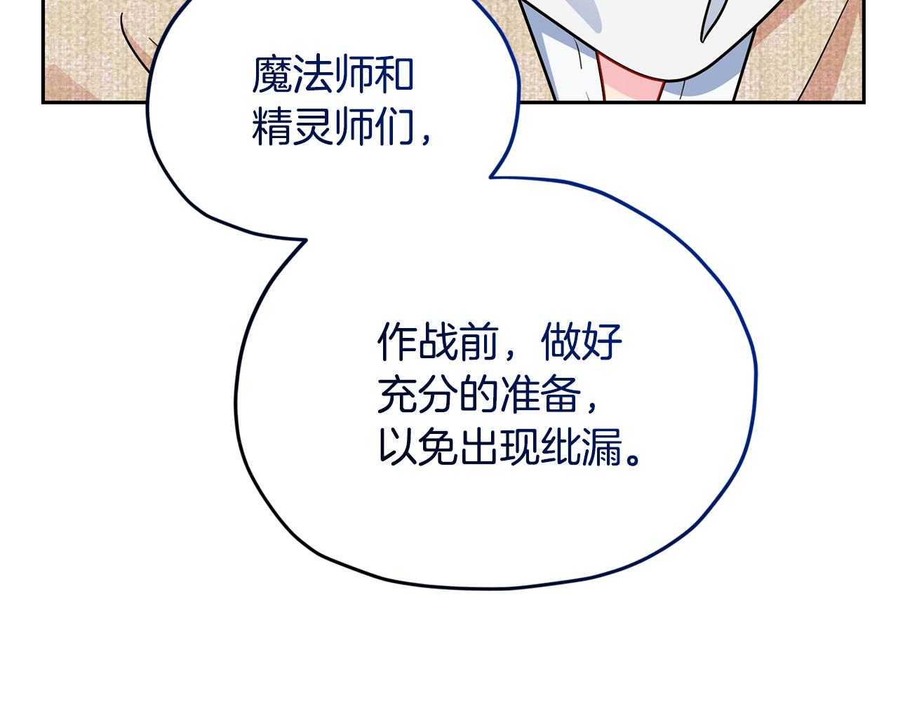 第160话 遭受蚊子群攻击122