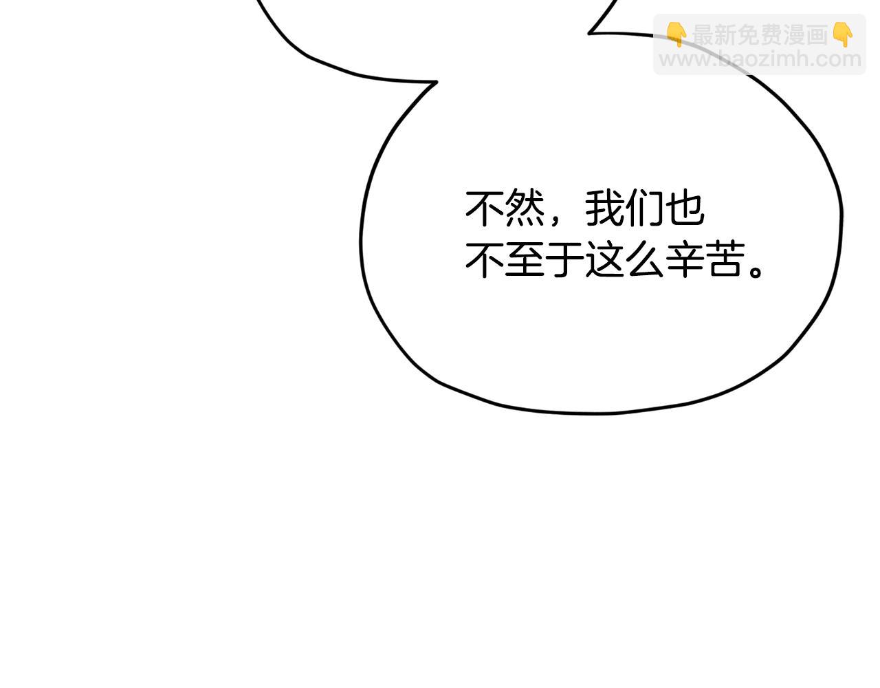 第160话 遭受蚊子群攻击150