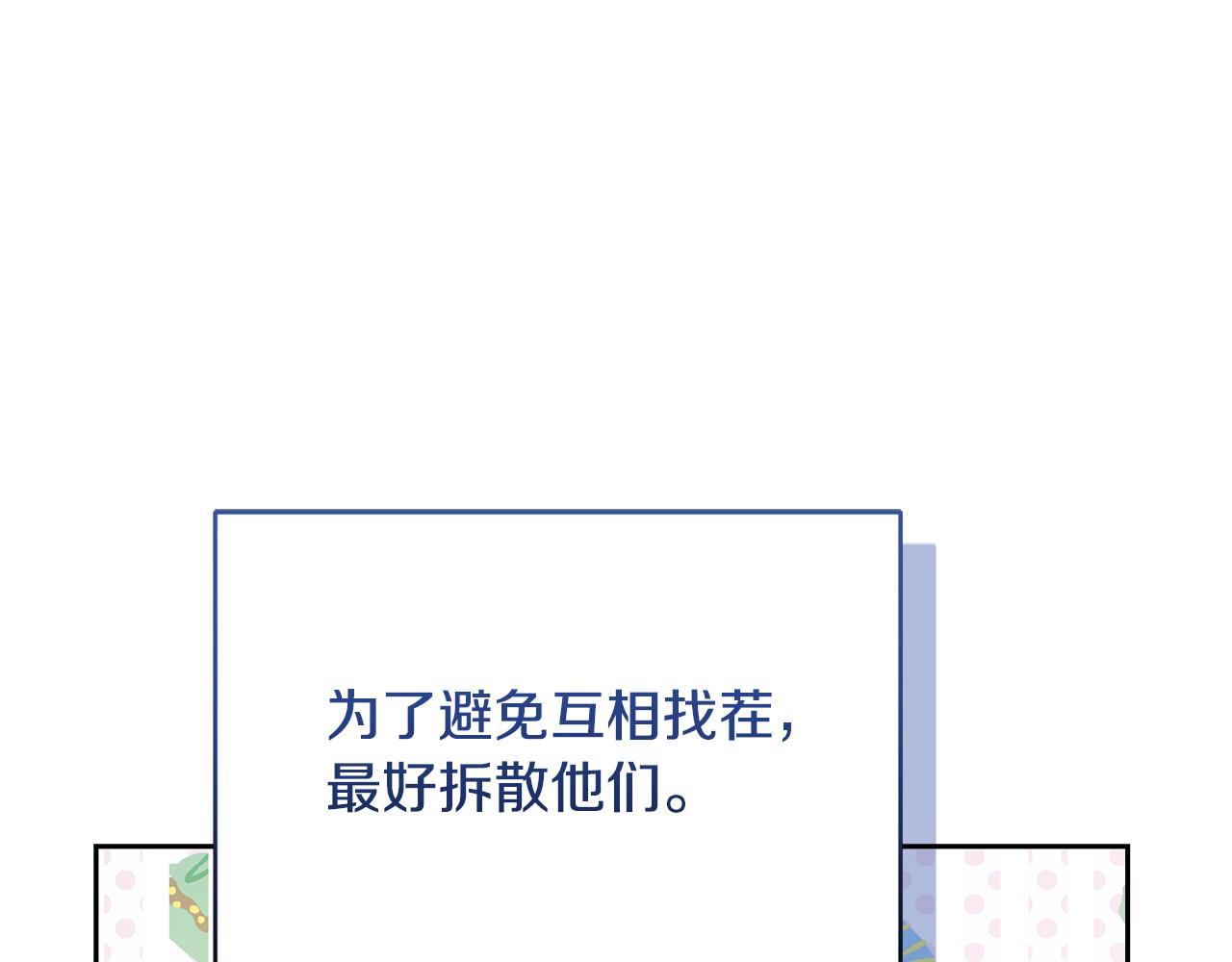 第160话 遭受蚊子群攻击156