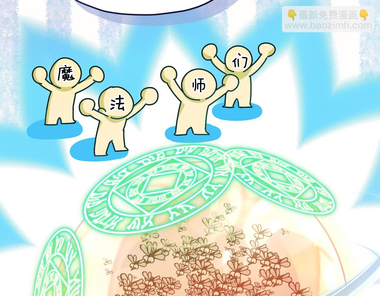 第160话 遭受蚊子群攻击95