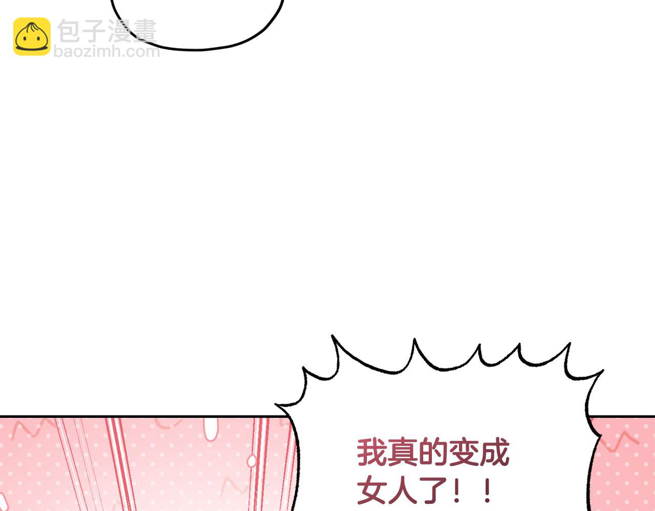 完结话 变成女人125